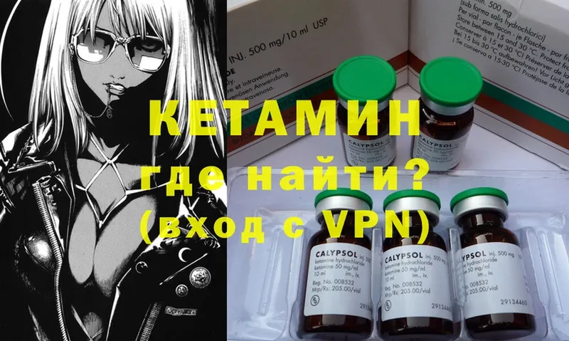 Кетамин ketamine  Красноярск 