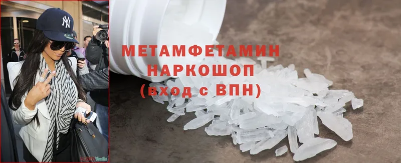 Первитин Methamphetamine  Красноярск 